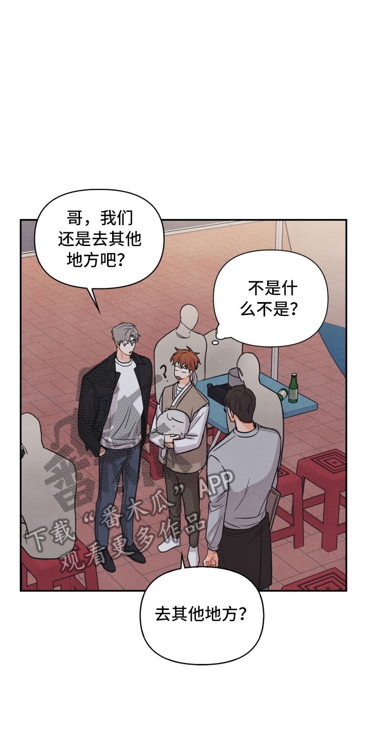 第16章：夜谈