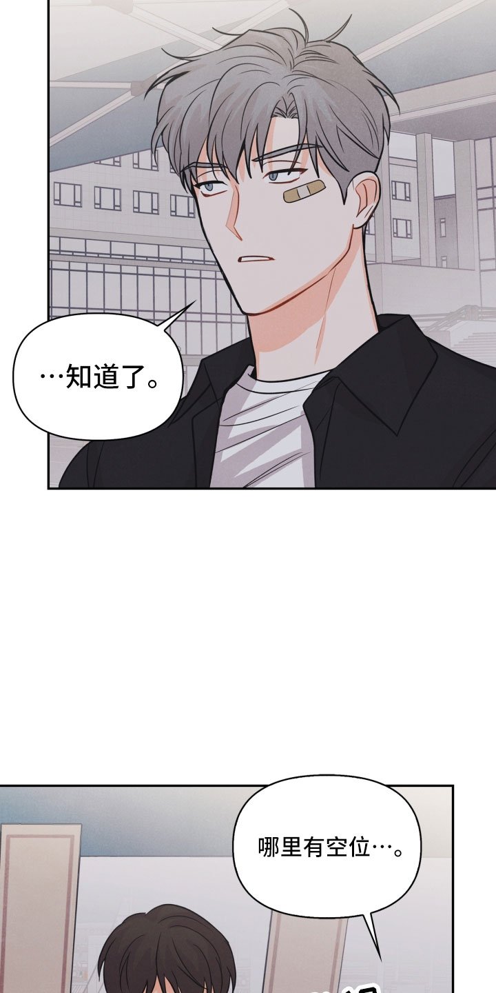 第16章：夜谈