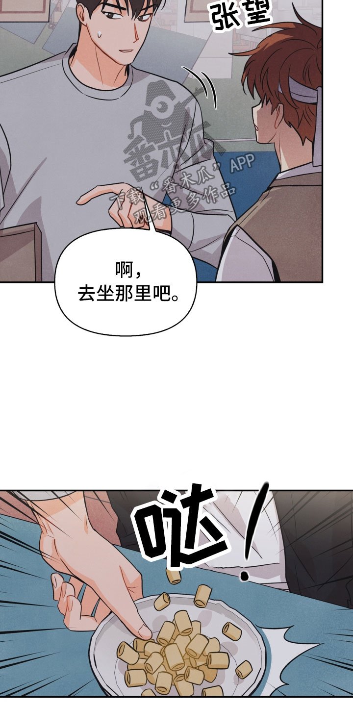 第16章：夜谈