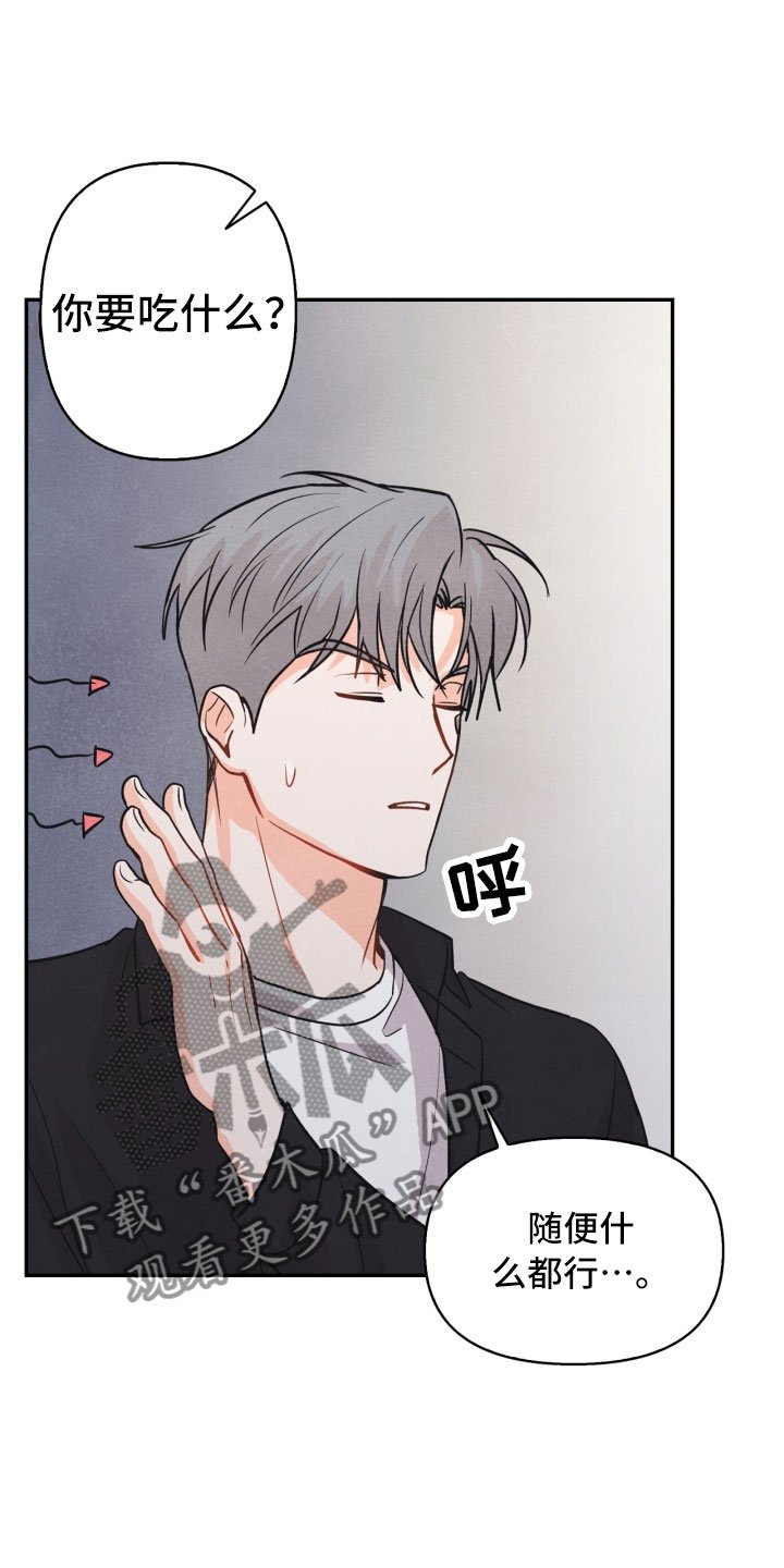 第16章：夜谈