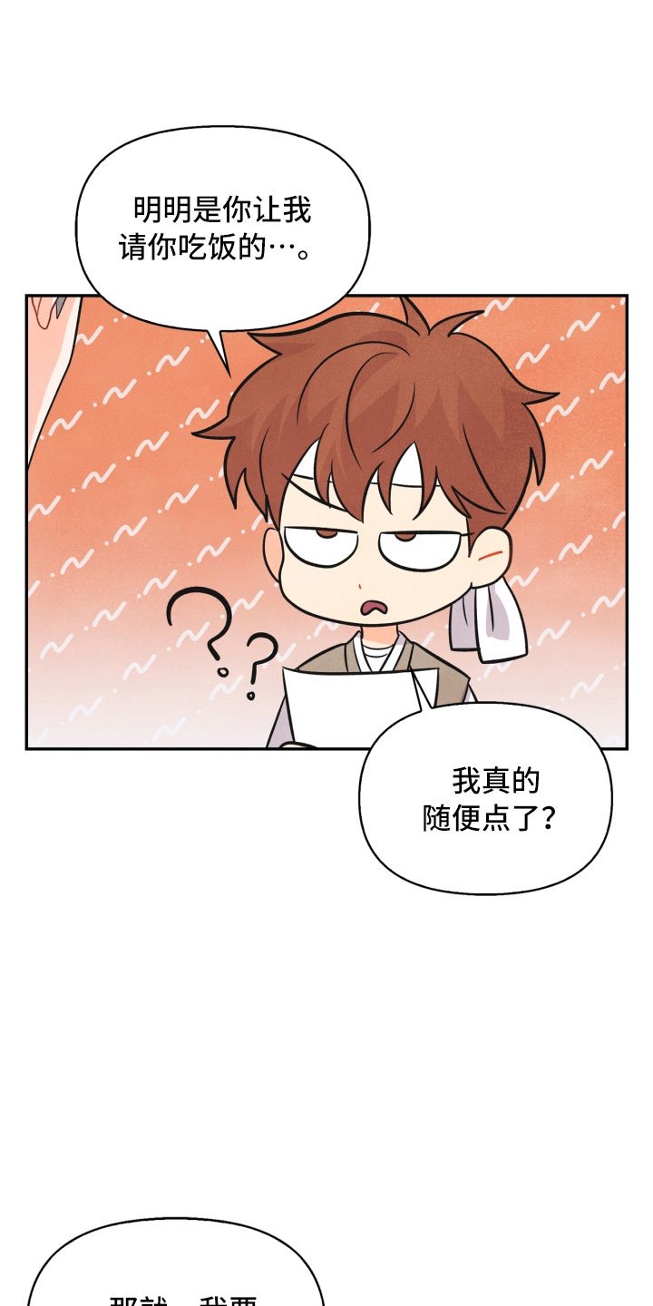 第16章：夜谈