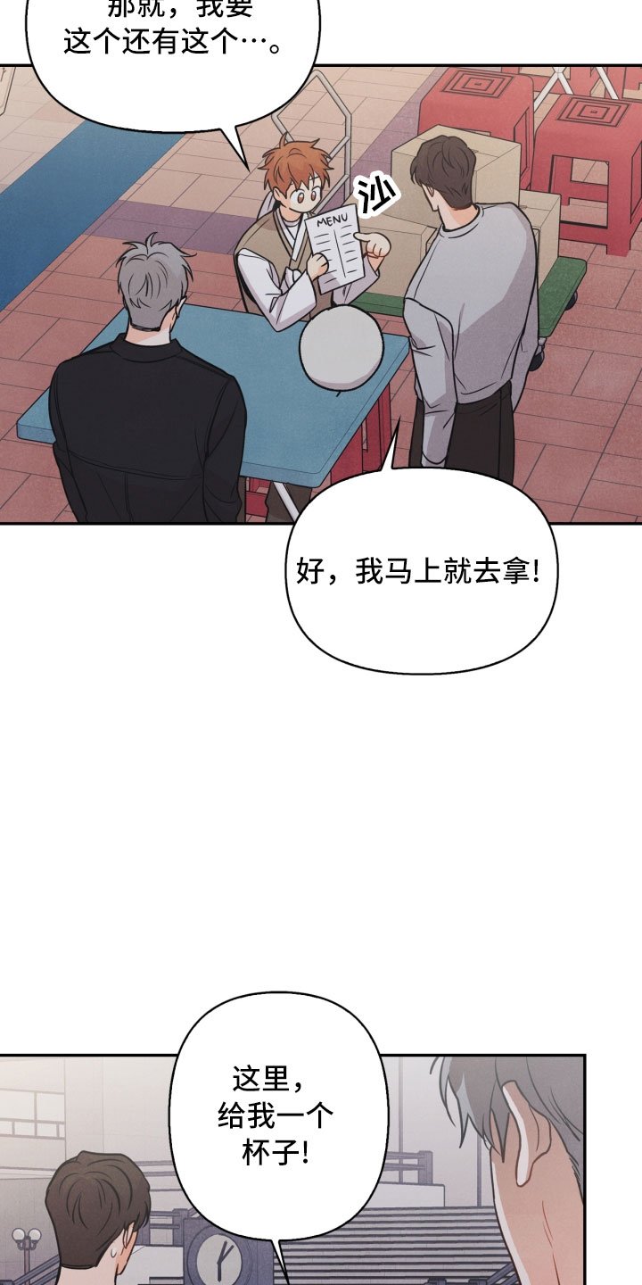第16章：夜谈