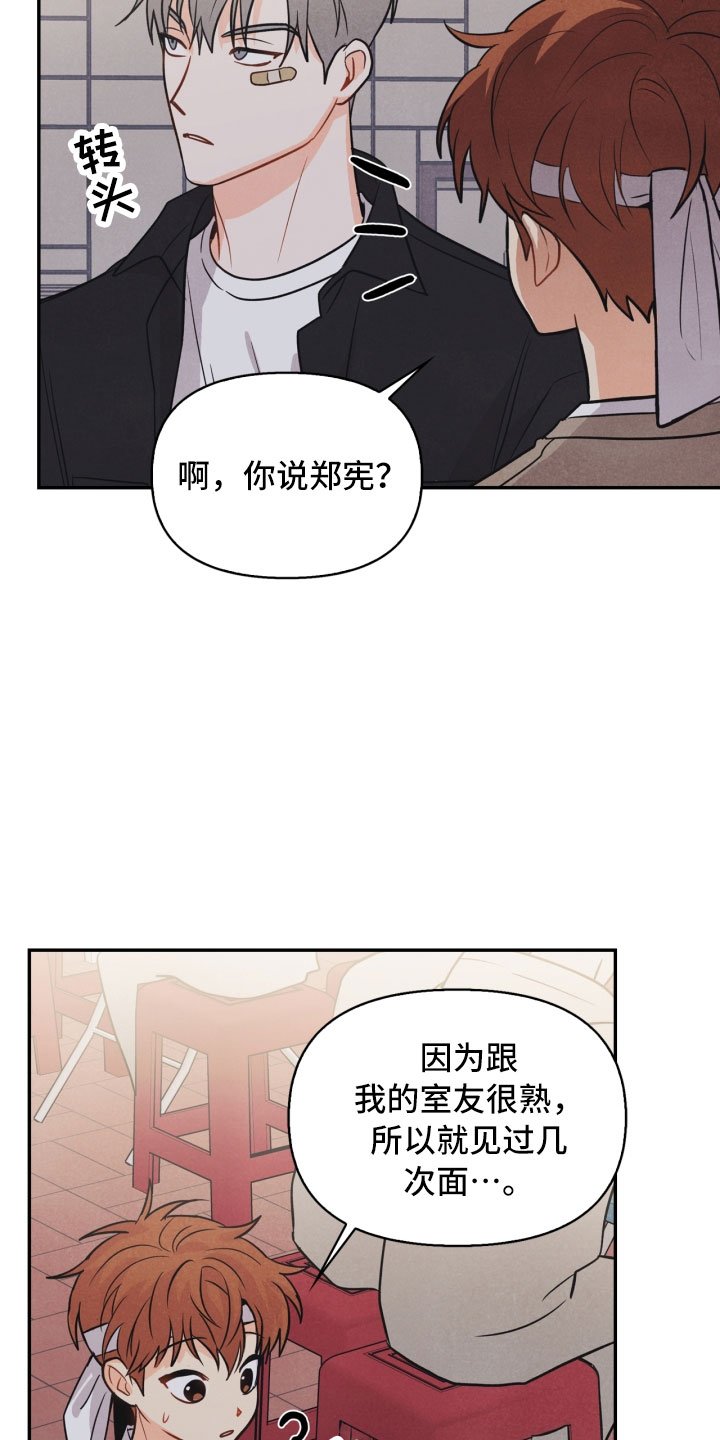 第16章：夜谈
