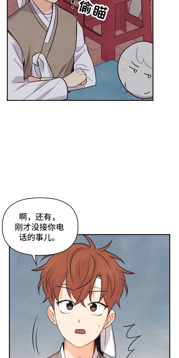 第16章：夜谈