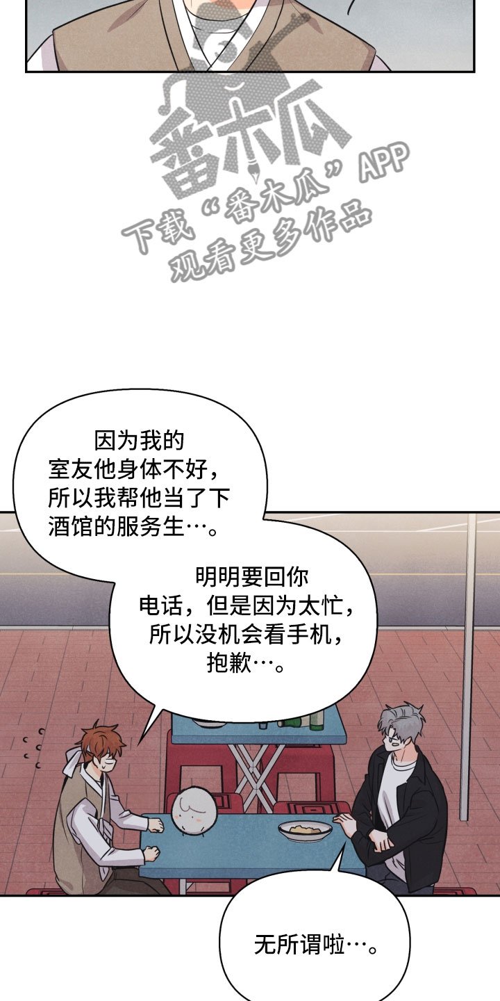 第16章：夜谈