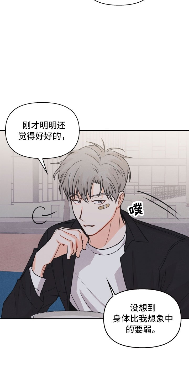 第16章：夜谈