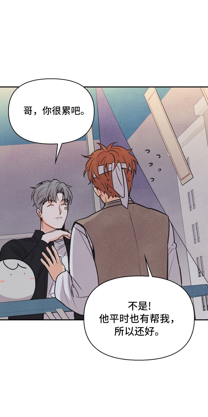 第16章：夜谈