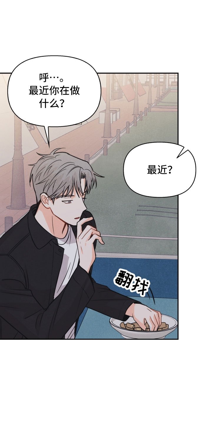 第16章：夜谈