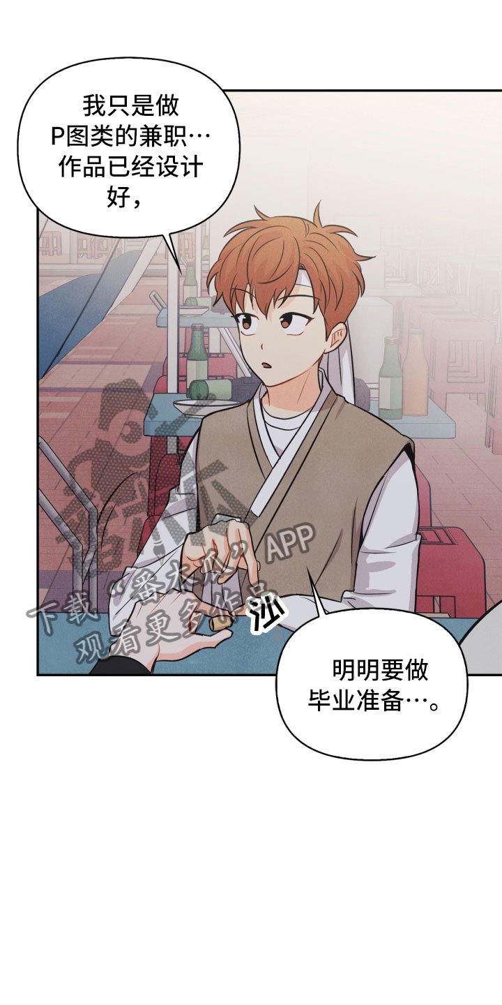 第16章：夜谈