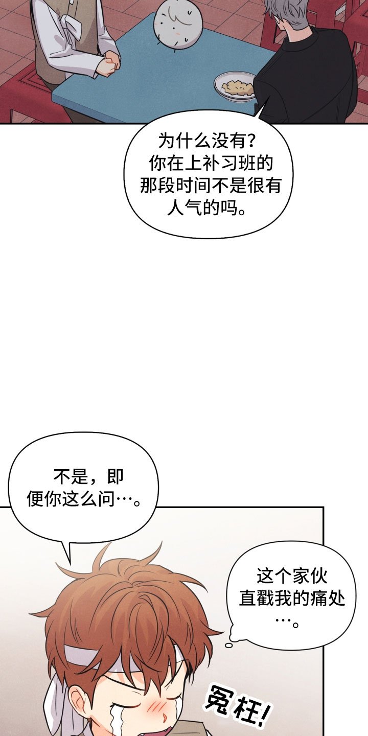 第16章：夜谈