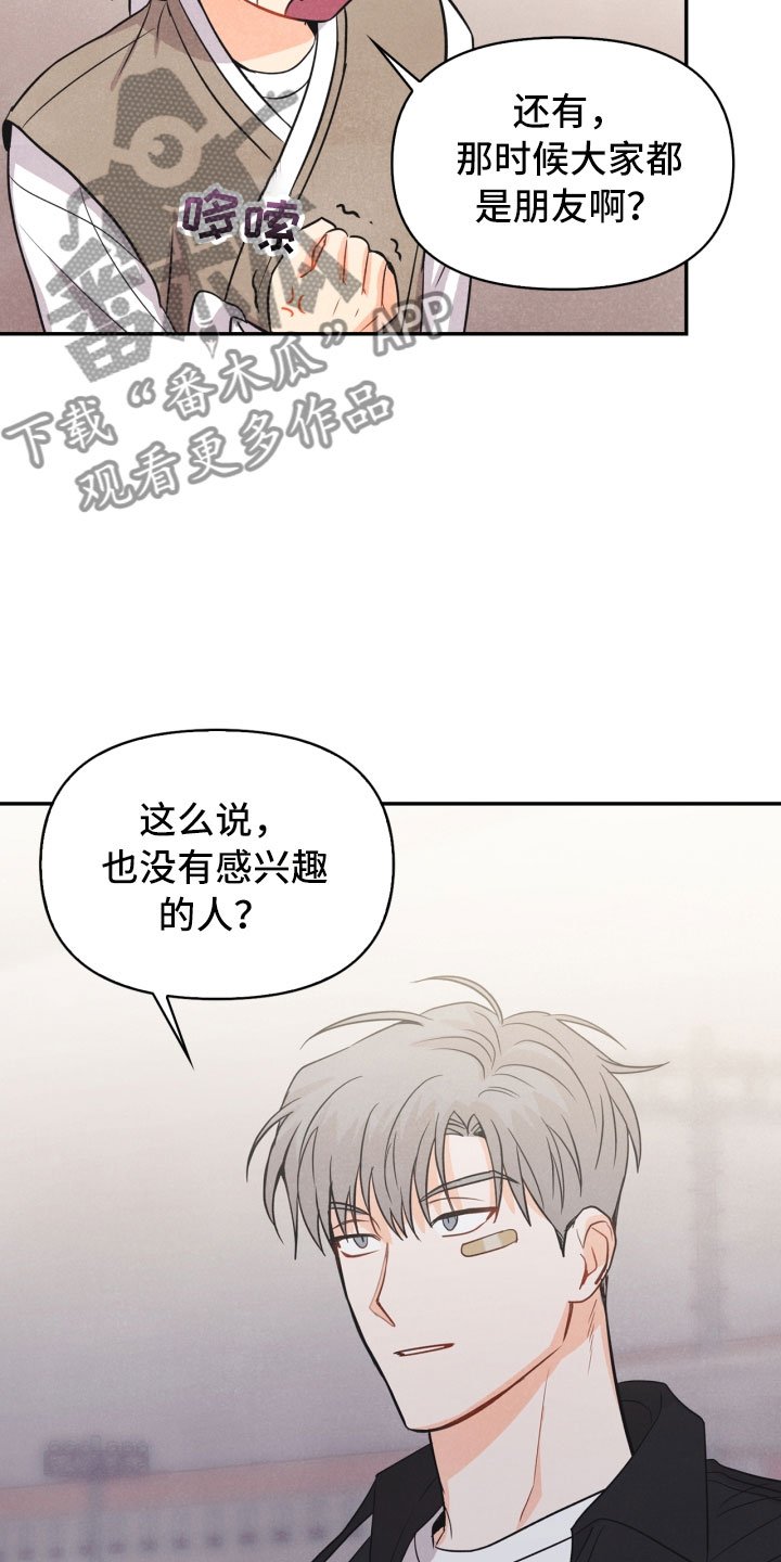 第16章：夜谈