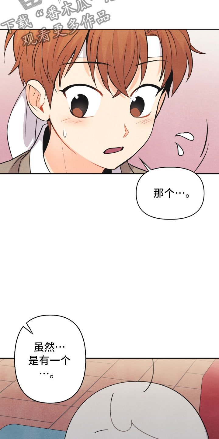 第16章：夜谈