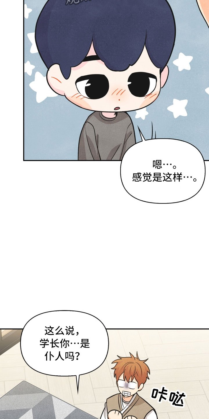 第17章：进化