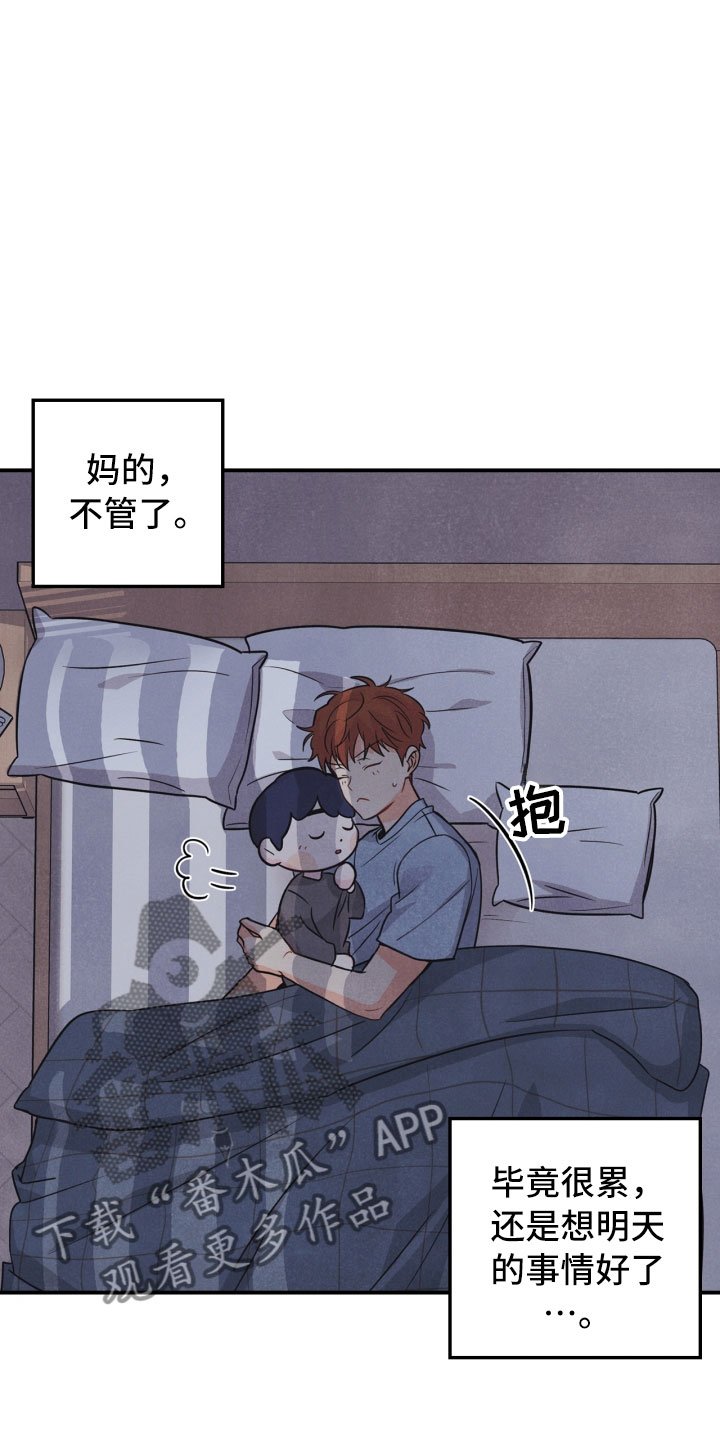 第18章：噩梦