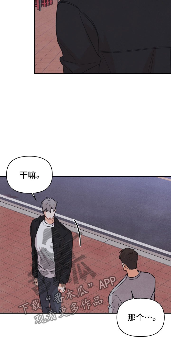 第18章：噩梦