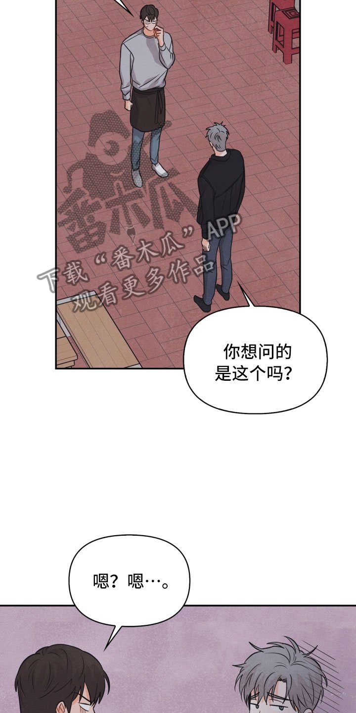 第18章：噩梦