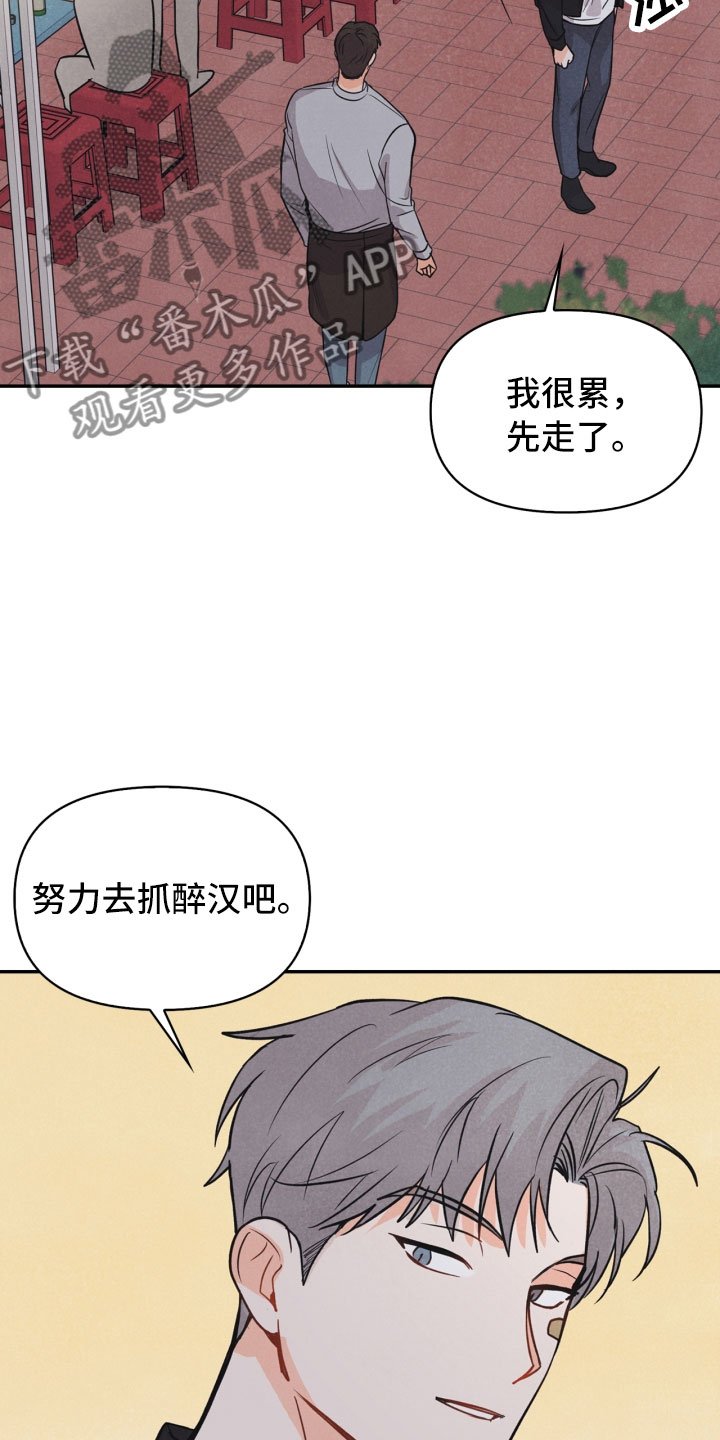 第18章：噩梦