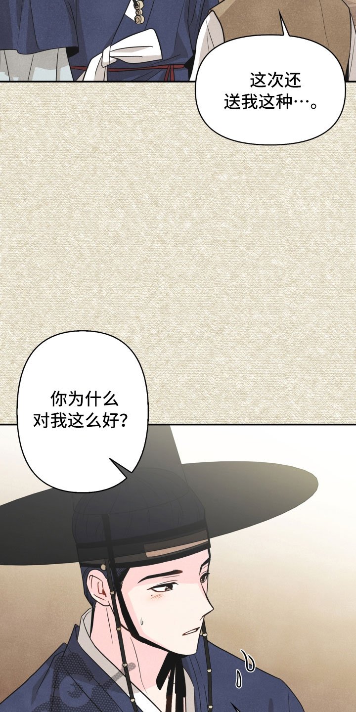 第18章：噩梦