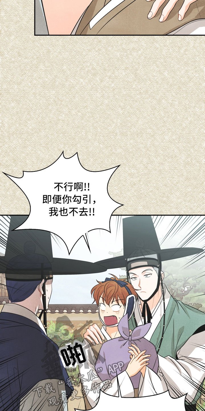 第18章：噩梦