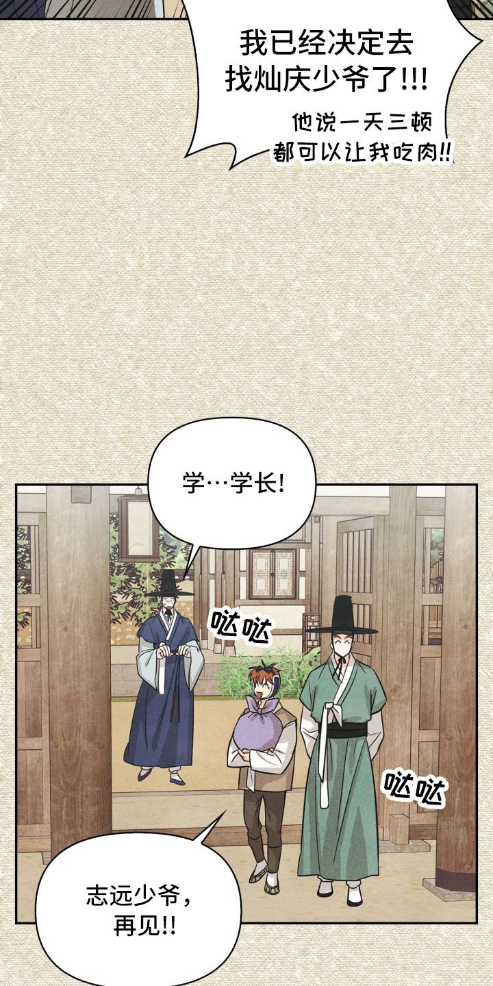 第18章：噩梦