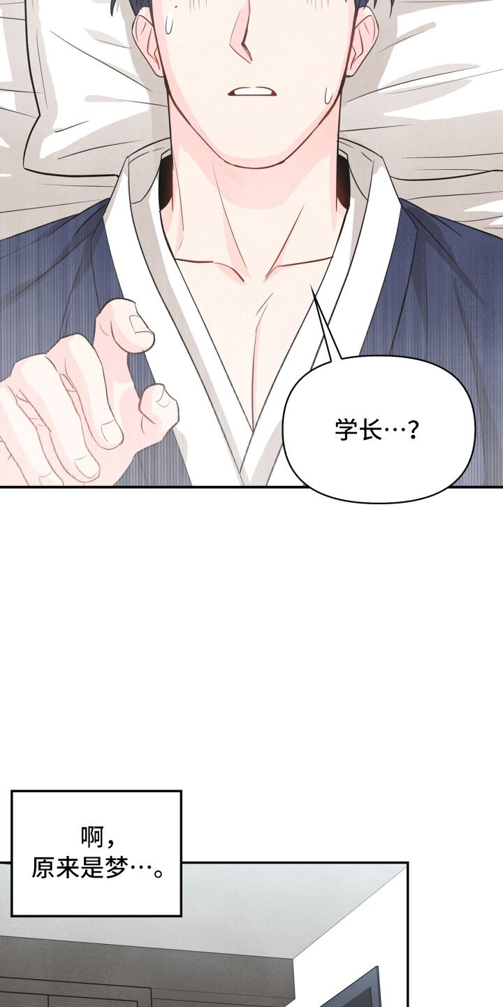 第18章：噩梦