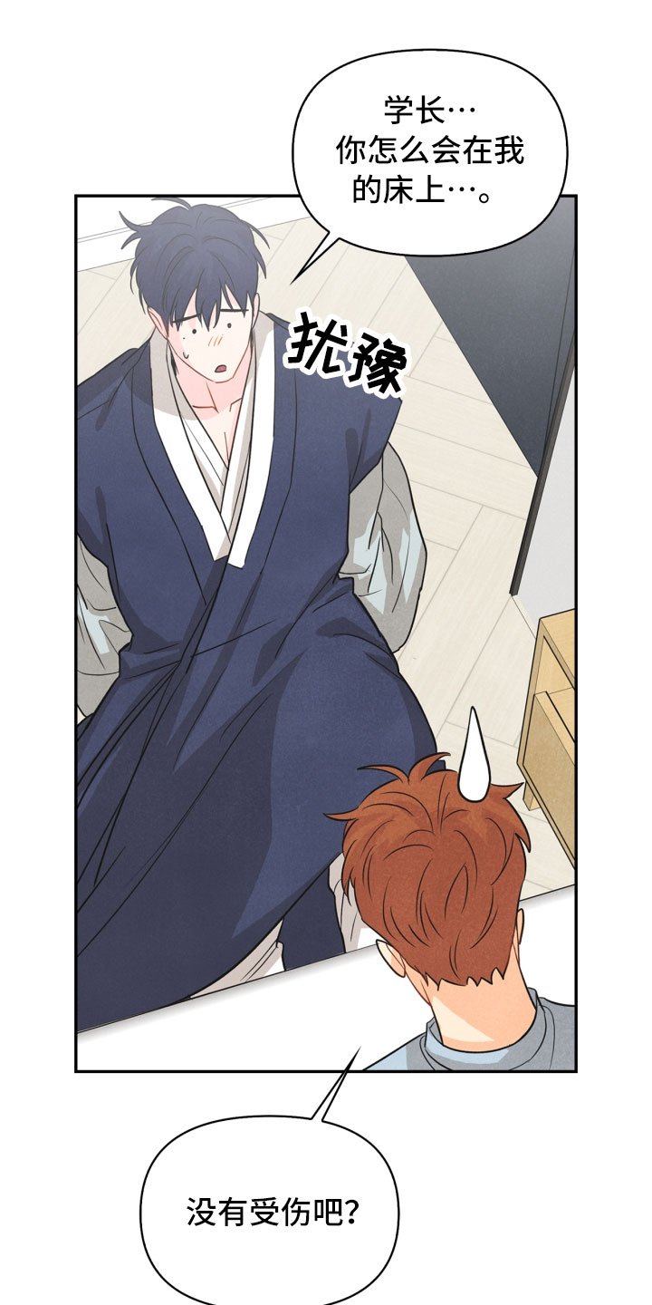 第19章：指责