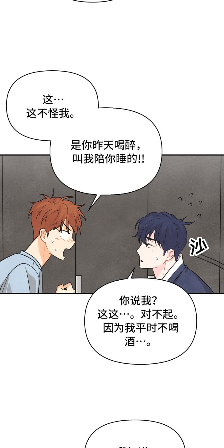 第19章：指责