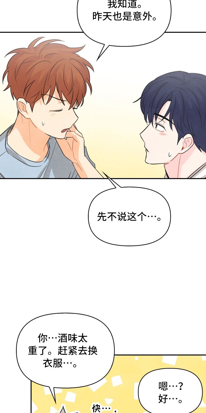 第19章：指责