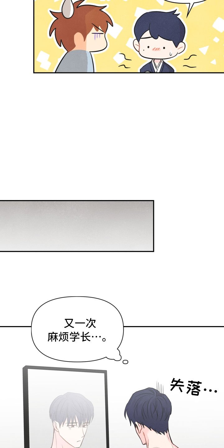 第19章：指责