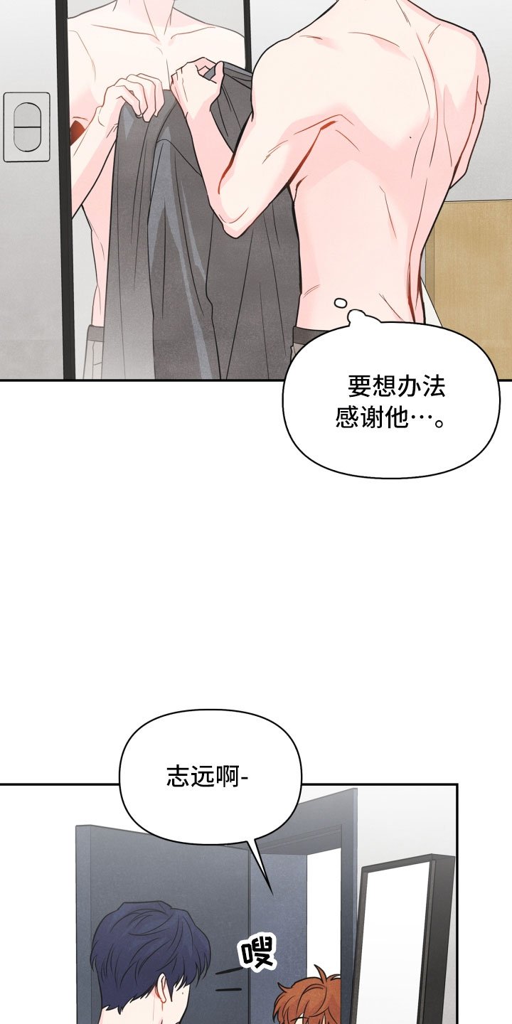 第19章：指责