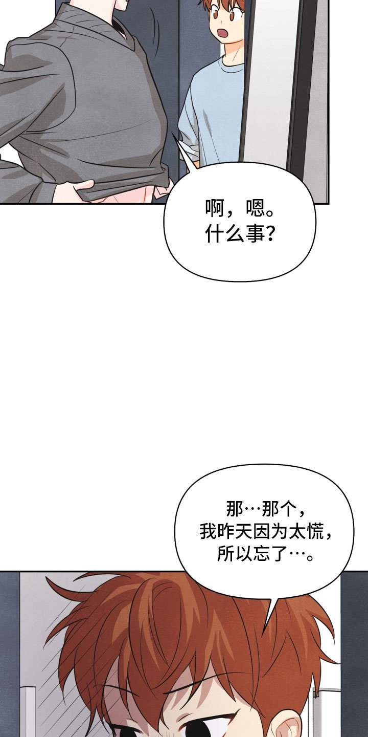 第19章：指责