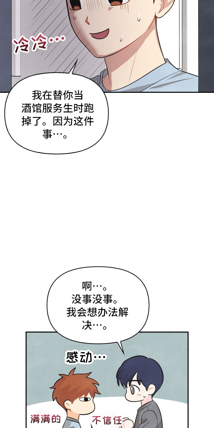 第19章：指责