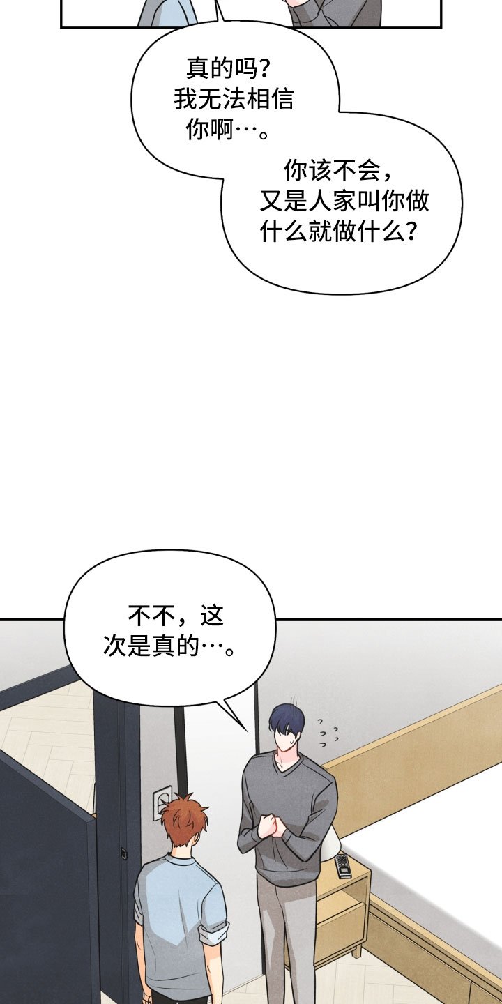 第19章：指责