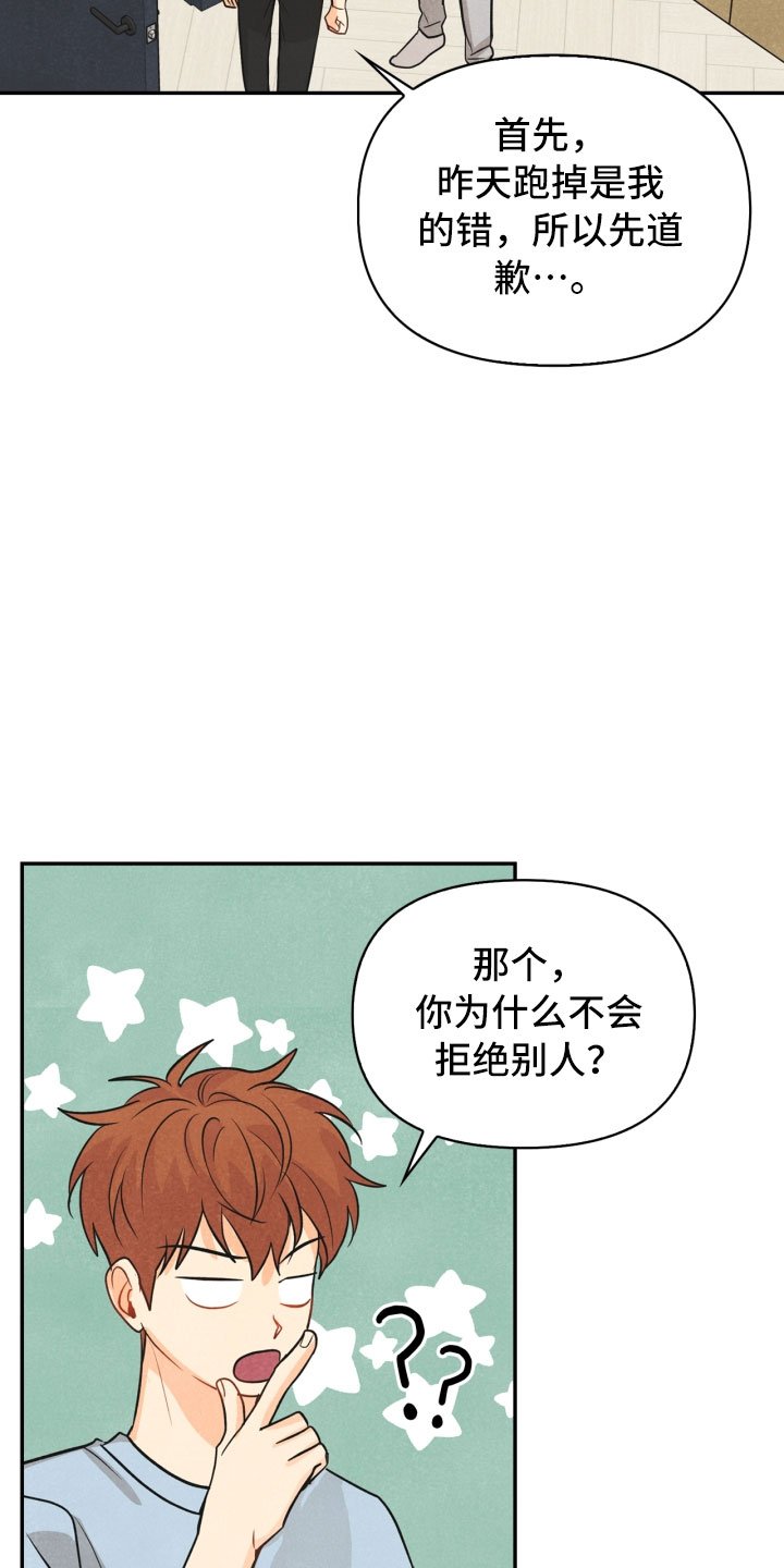 第19章：指责