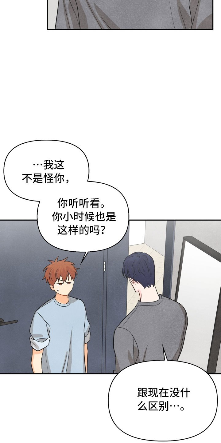 第19章：指责