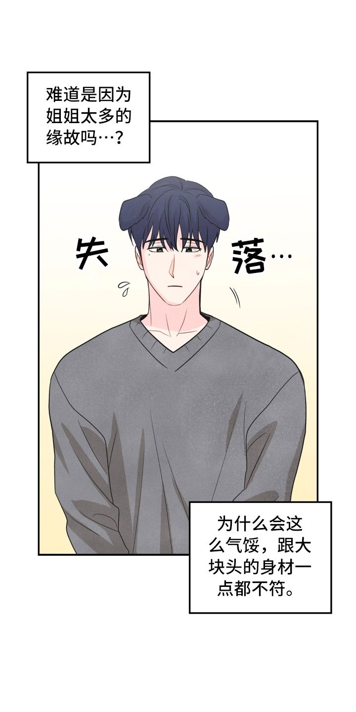 第19章：指责