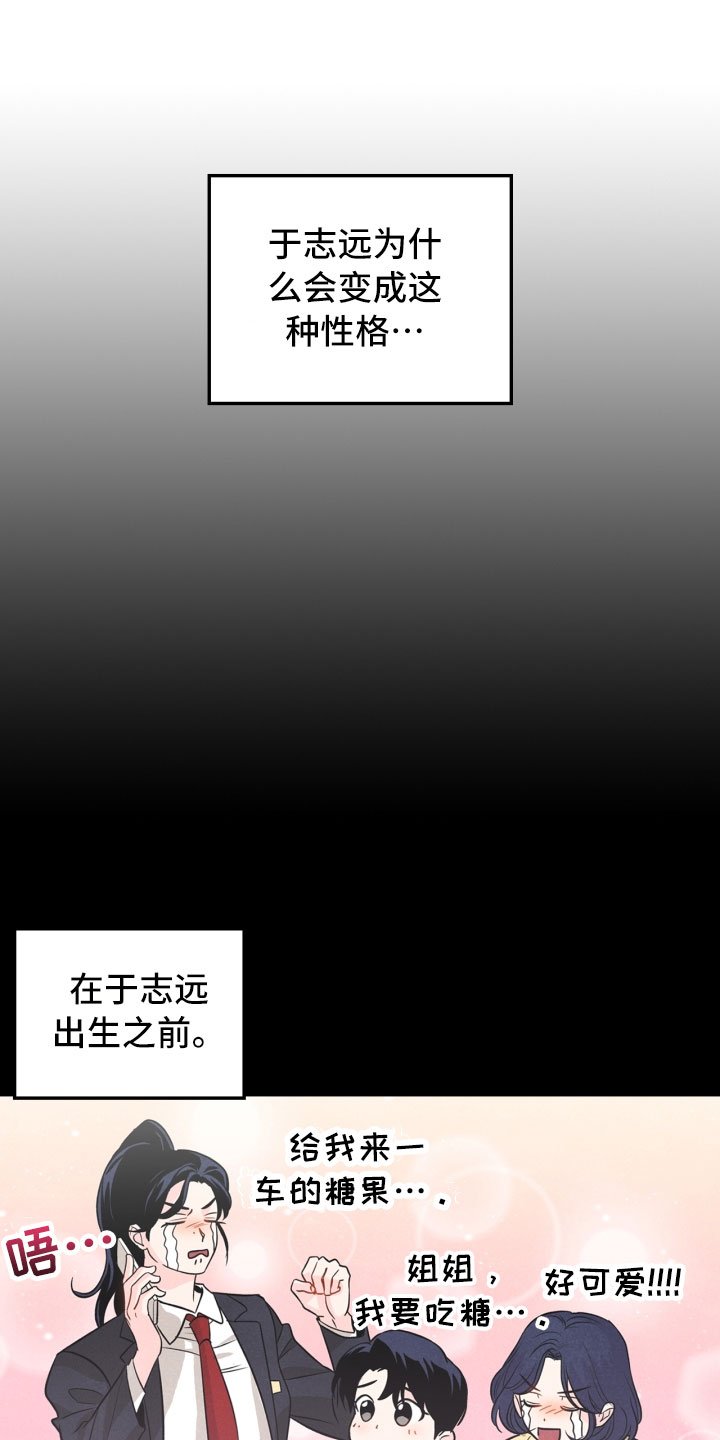 第19章：指责