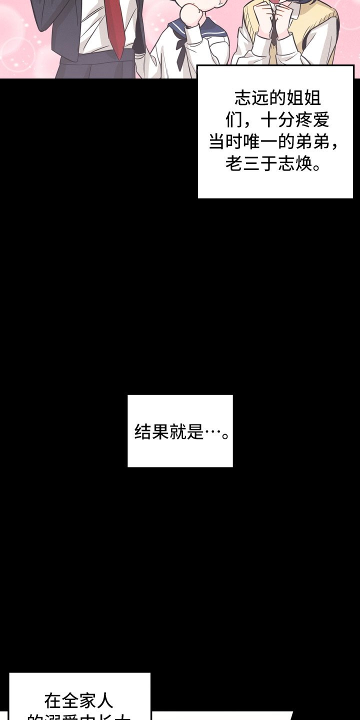 第19章：指责