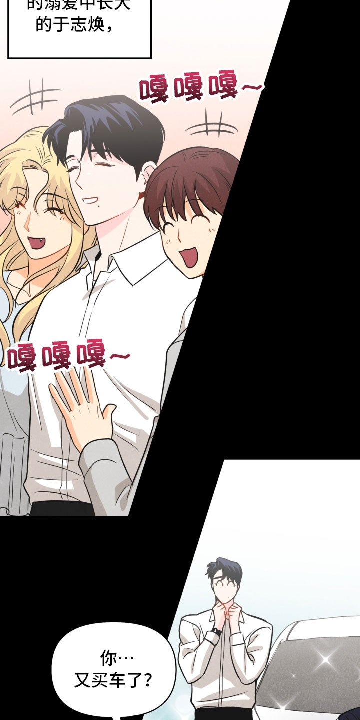 第19章：指责