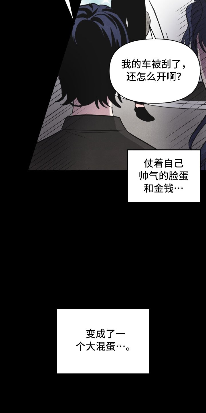 第19章：指责