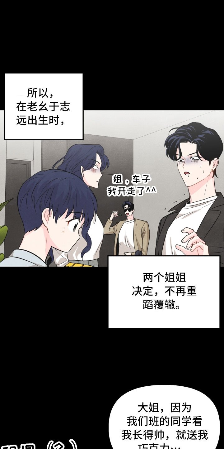 第19章：指责