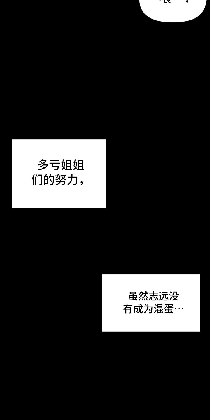第19章：指责