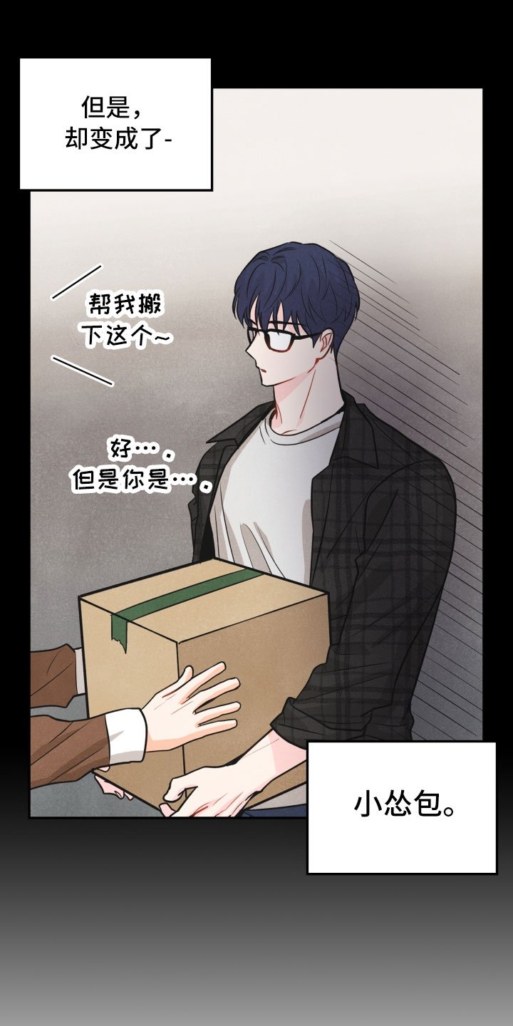第19章：指责