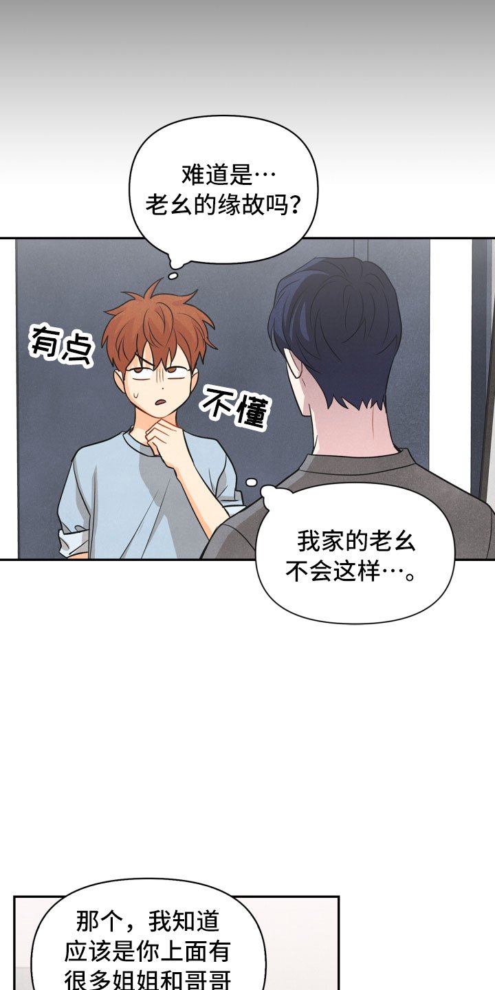 第19章：指责