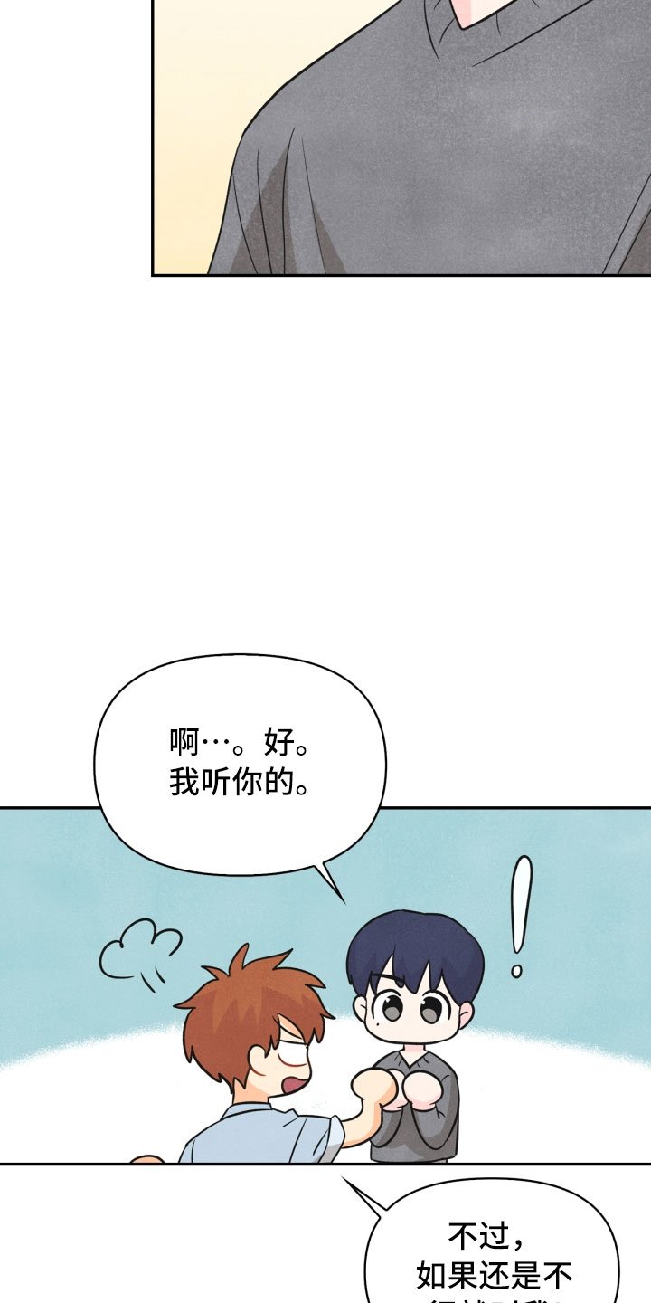第19章：指责