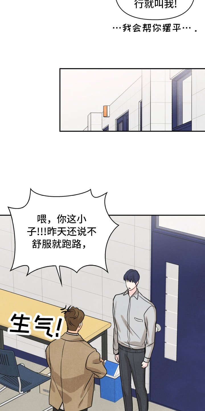 第19章：指责