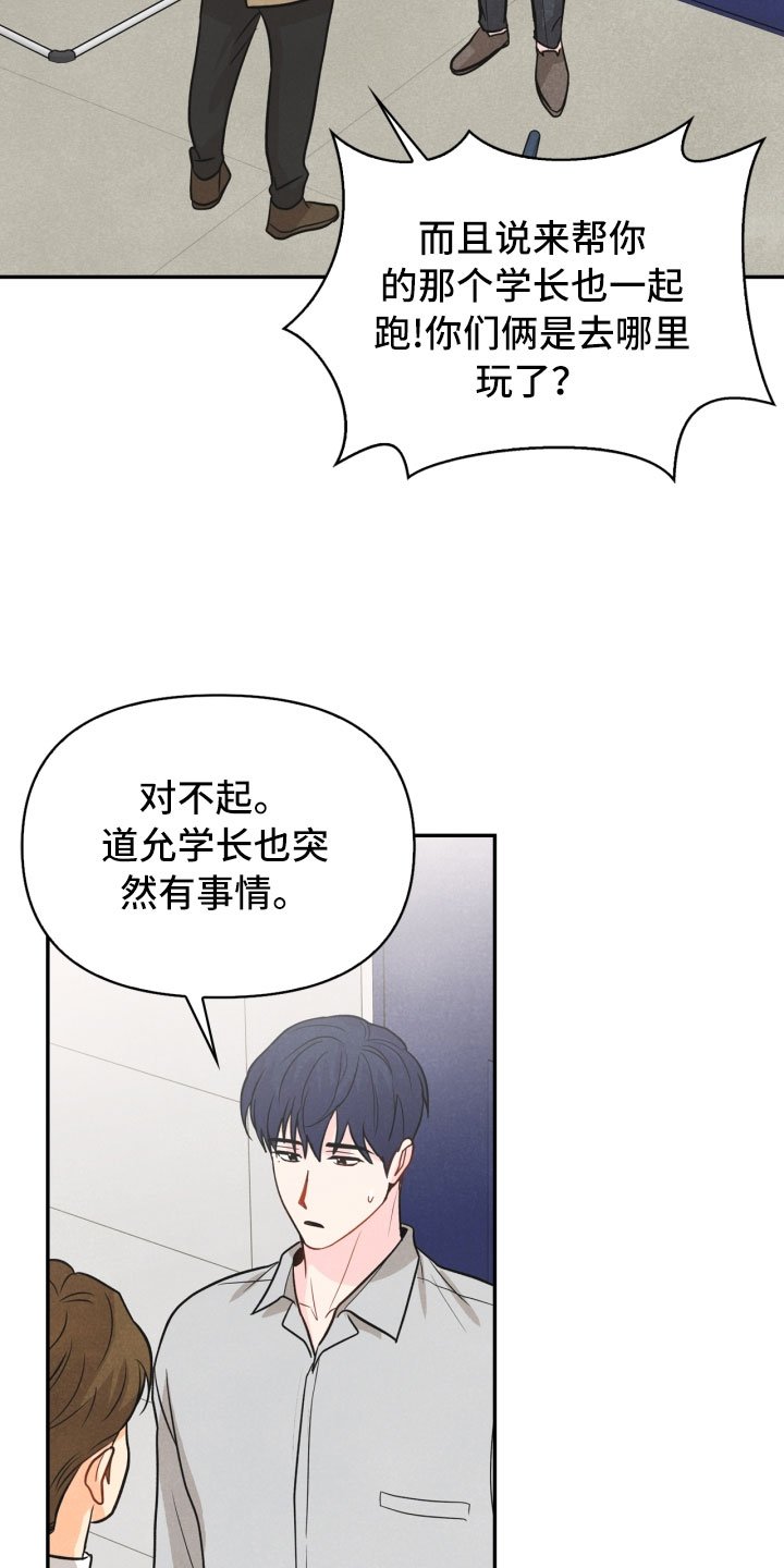 第19章：指责