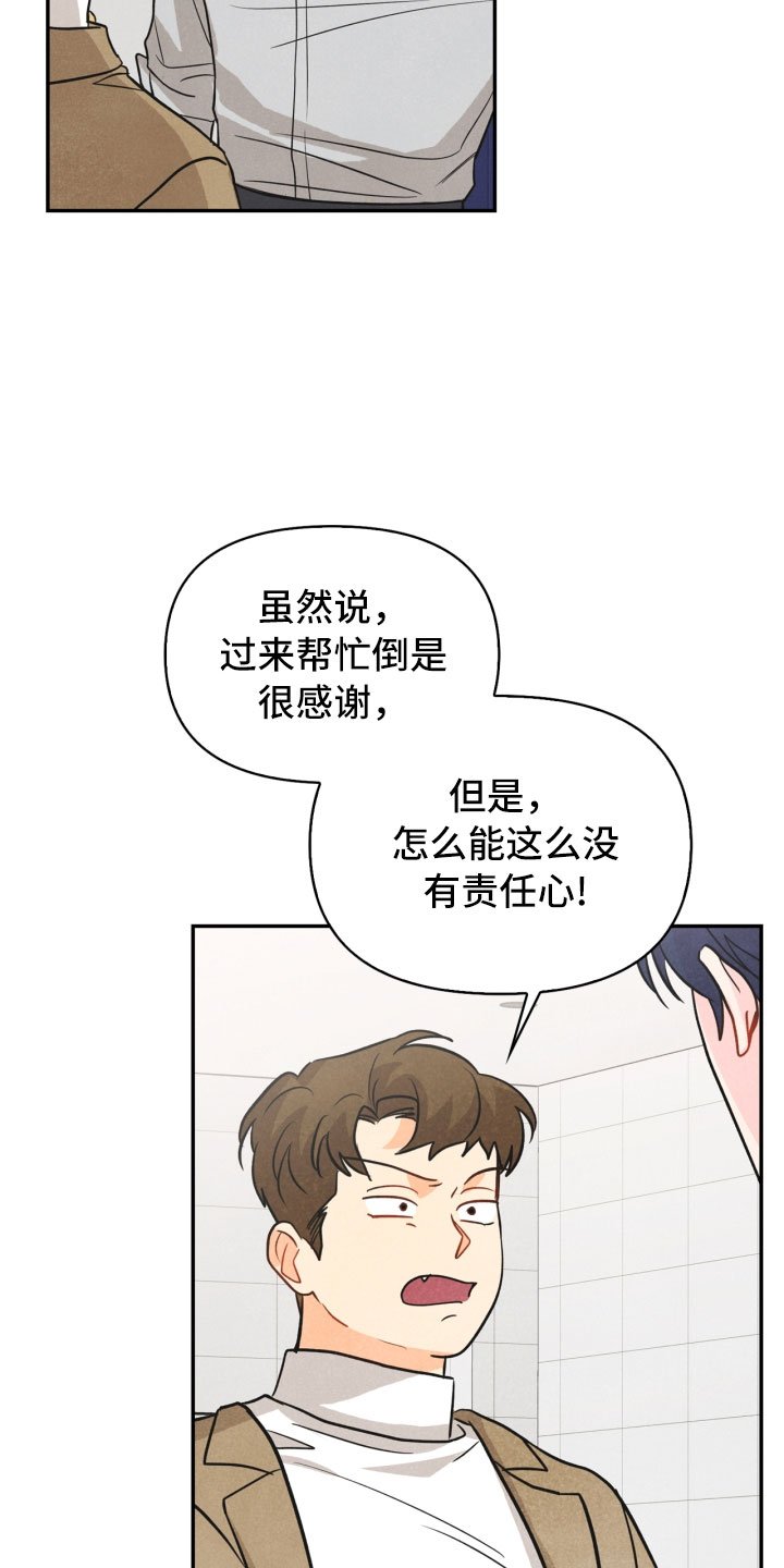 第19章：指责