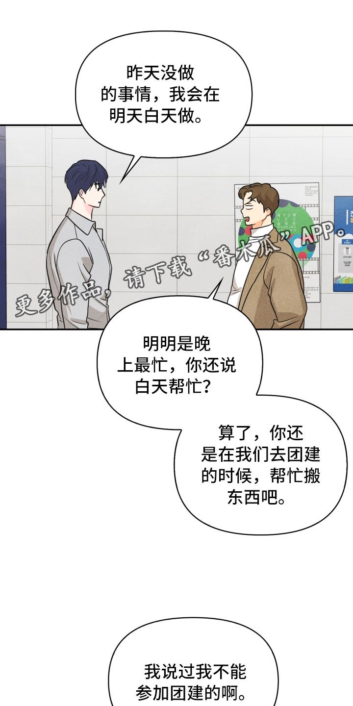 第20章：巧合