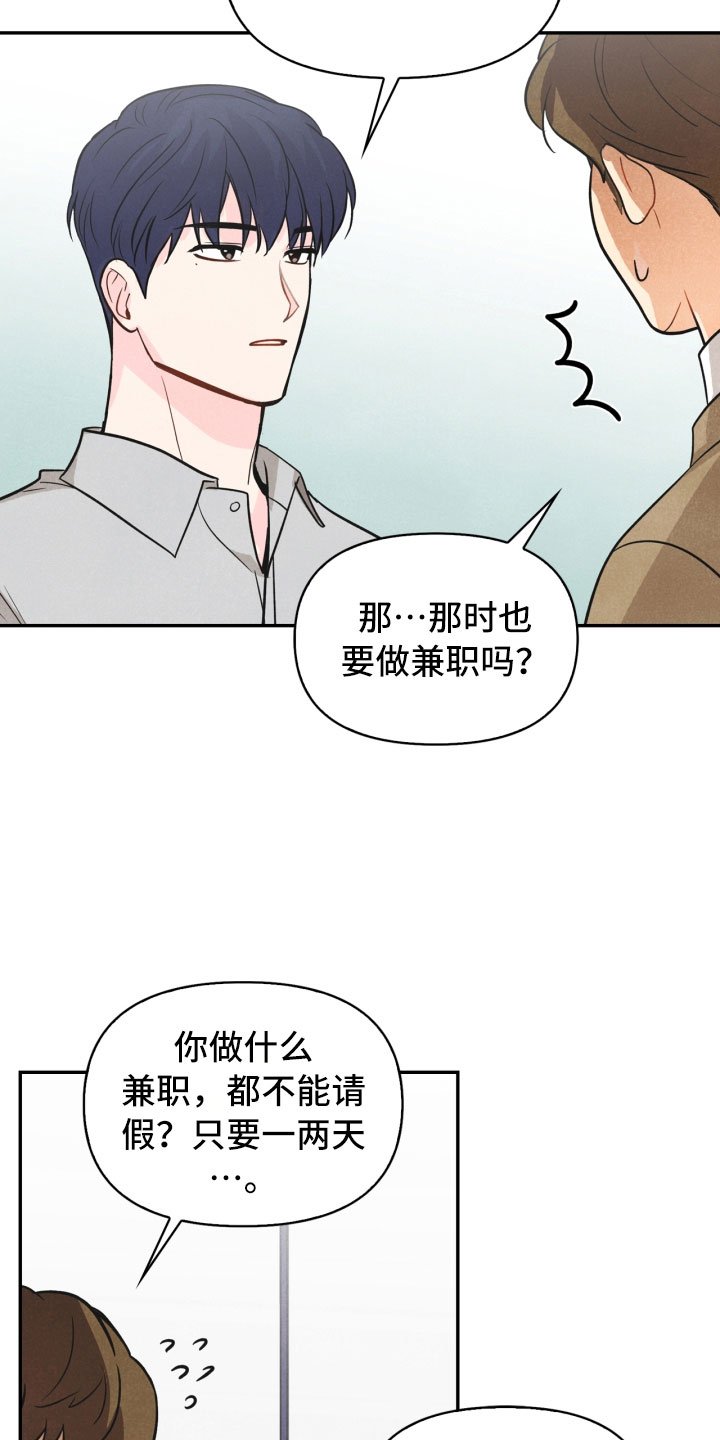 第20章：巧合